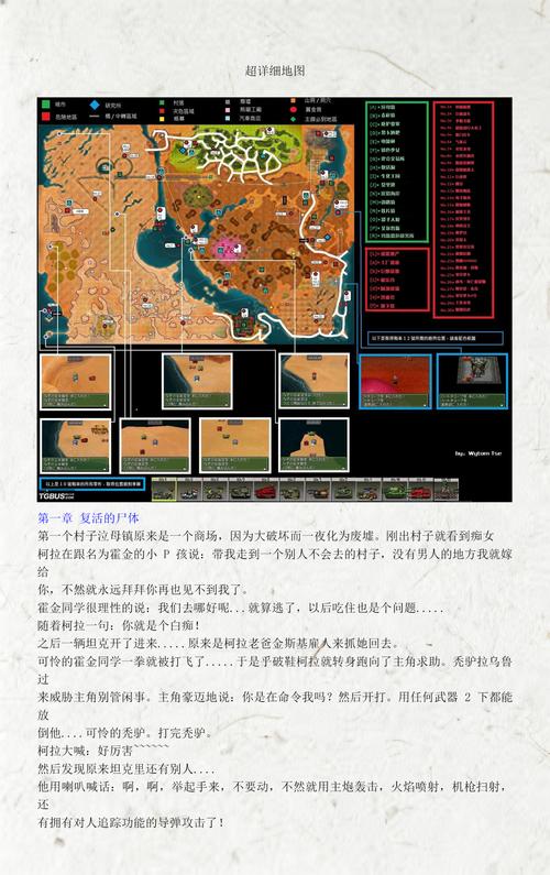 主驾驶中文版