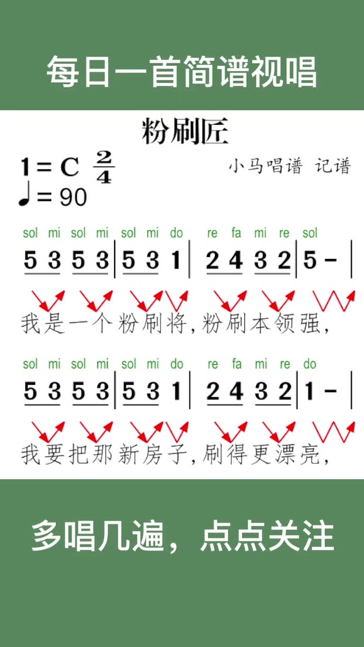 歌曲粉刷匠串烧截图3