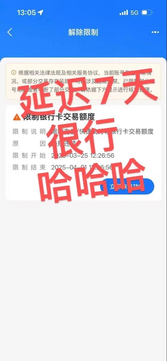 开延迟是什么意思截图2