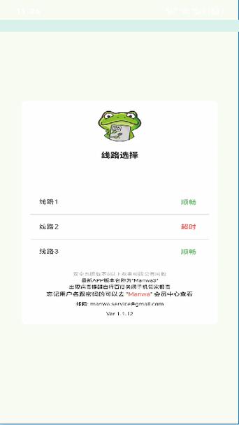 漫蛙官网截图3