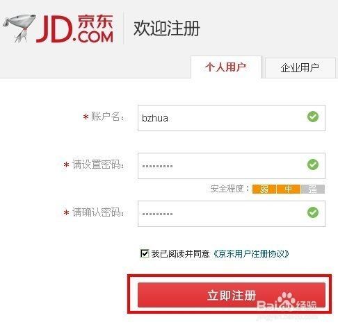 京东登录注册页面代码是什么意思