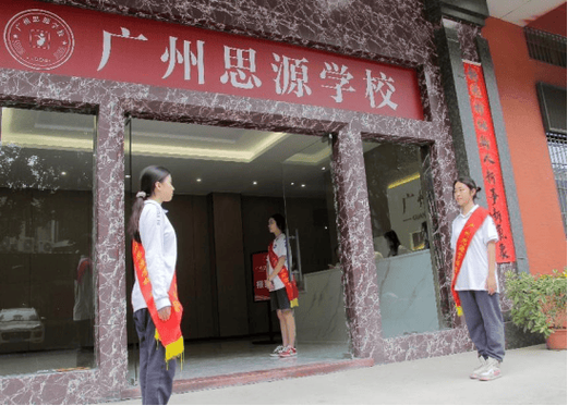 思源学校学费多少钱