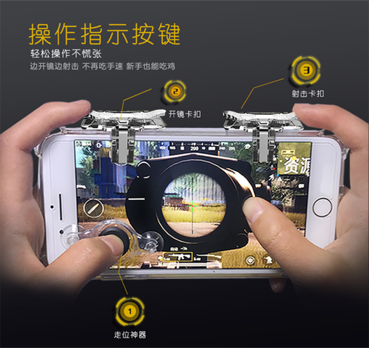 吃鸡外设怎么使用截图2
