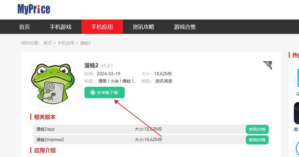 manwa2网页版官方