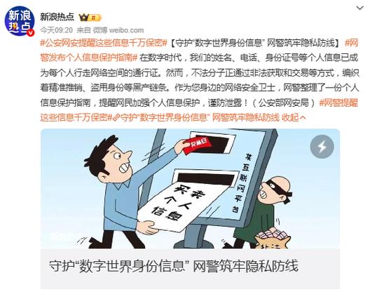 手机号注销个人信息安全吗