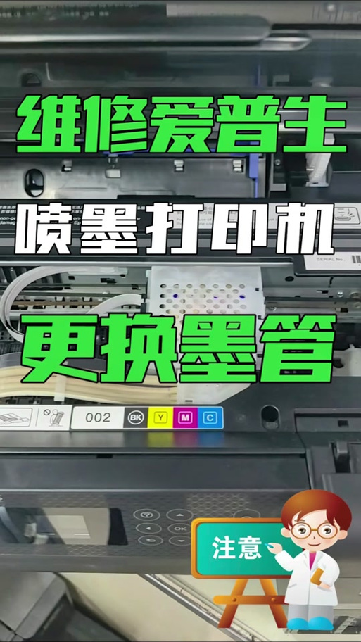爱普生r230废墨清零