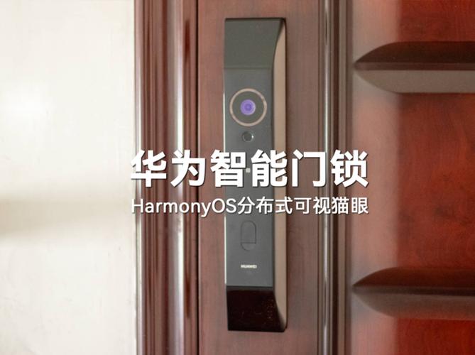 华为智能锁售后电话截图2