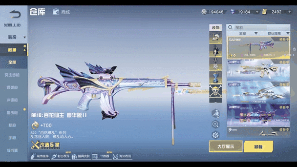 荒野行动95式虎啸枪有个开关