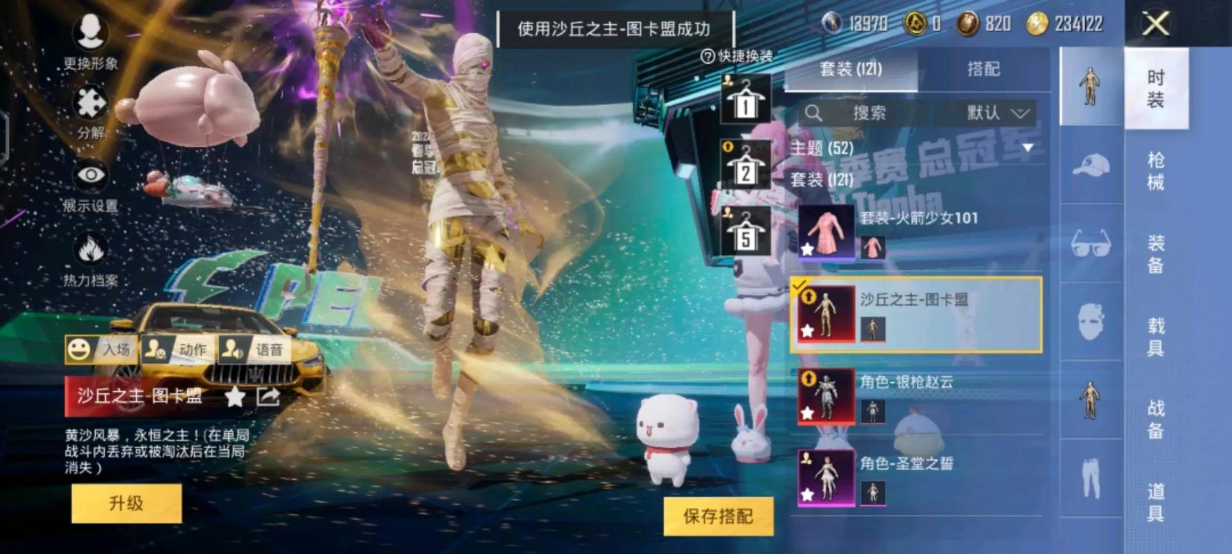 和平精英怎么成为粉丝