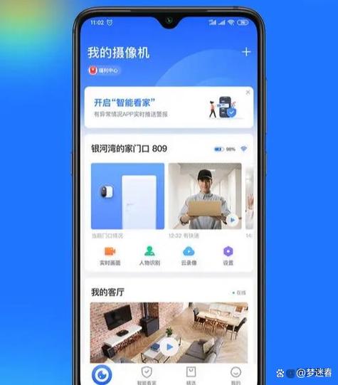 雄迈看看摄像头app下载