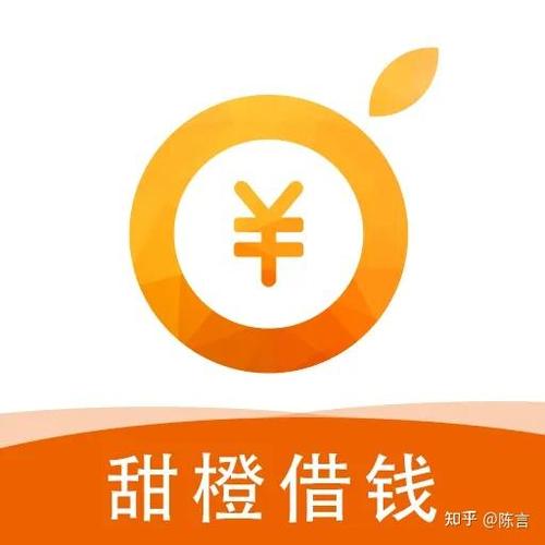 甜橙借钱app官网