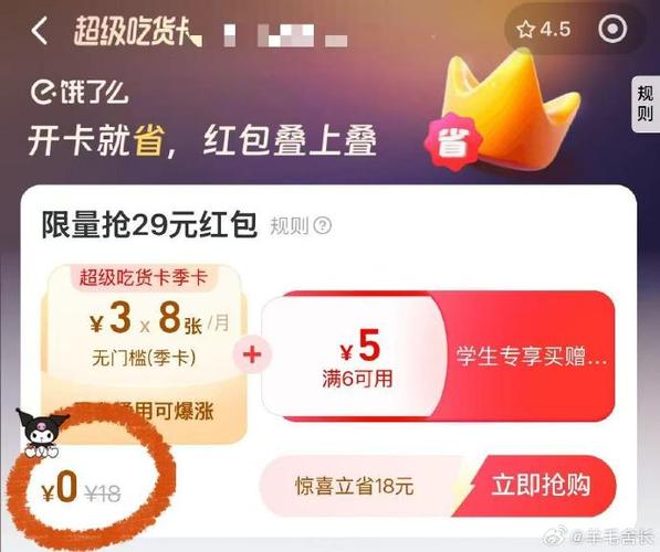 店铺红包和吃货红包可以叠加吗