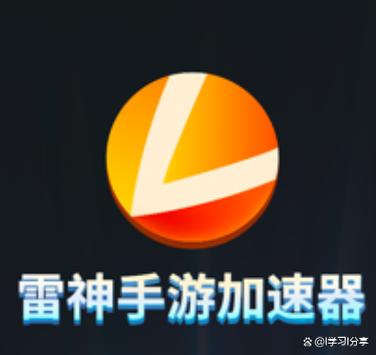 雷轰加速度器安卓截图2