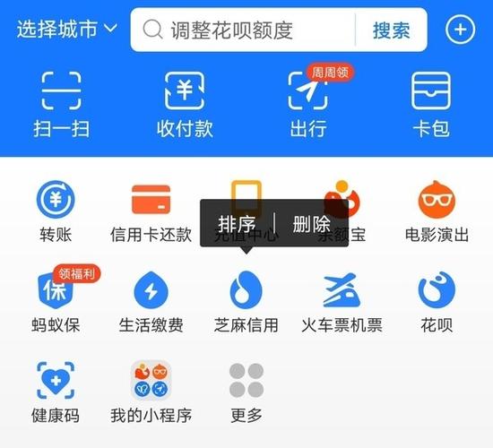 支付宝怎么设置主副