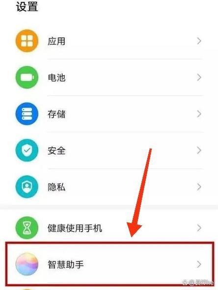手机语音播报怎么关闭