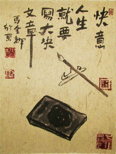 快意人生啥意思