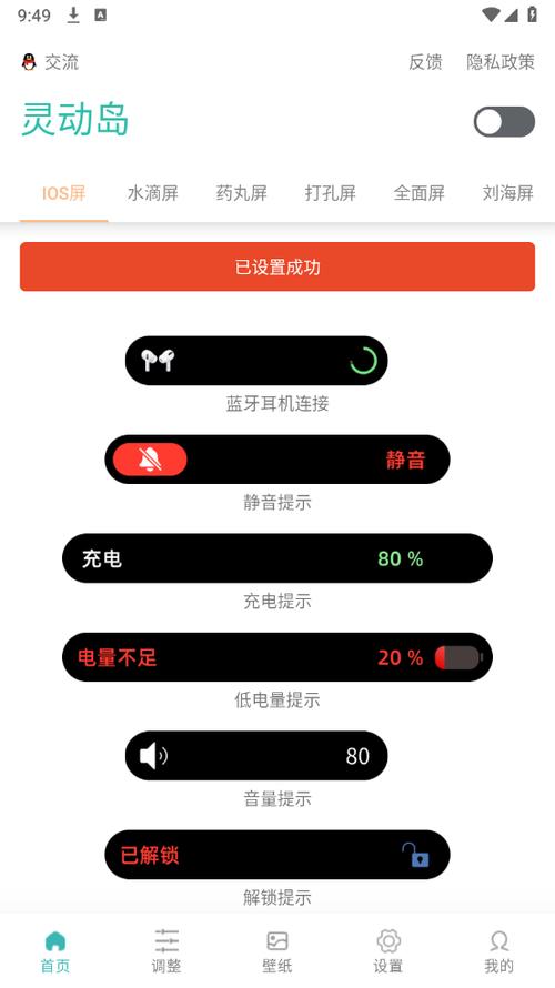 万象灵动岛破解