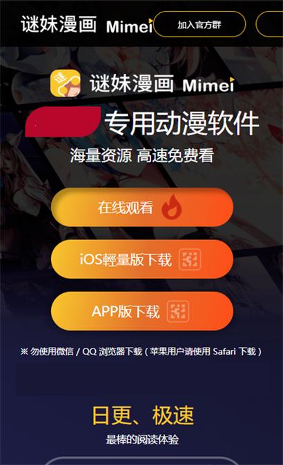 mimeiapp官网版加速永久截图3