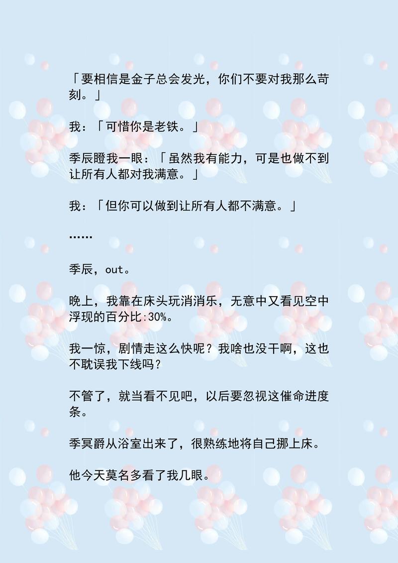 穿成杀马特男配之后全文免费阅读截图3
