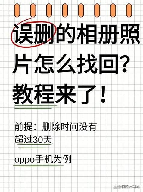 怎么找回相册永久删除的照片
