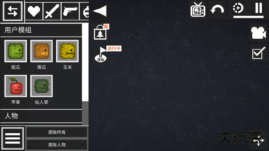 下载甜瓜游乐场