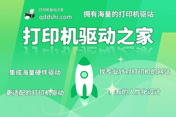 HP打印机驱动下载截图2