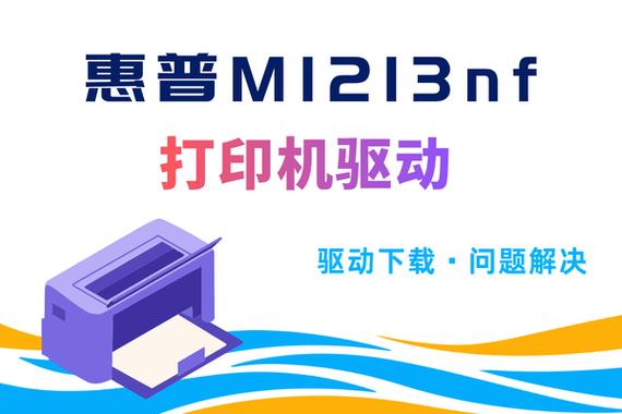 HP打印机驱动下载截图3