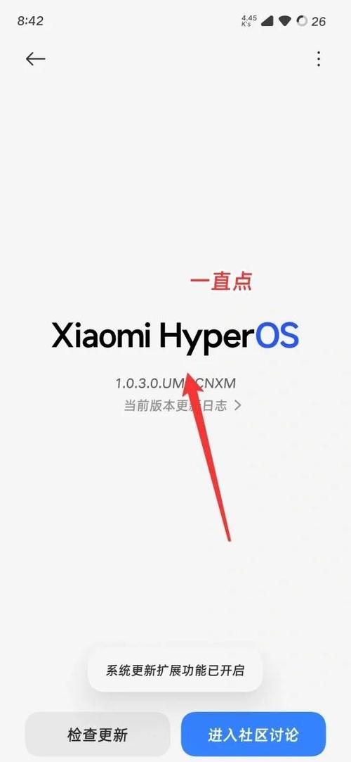 怎样升级小米澎湃OS