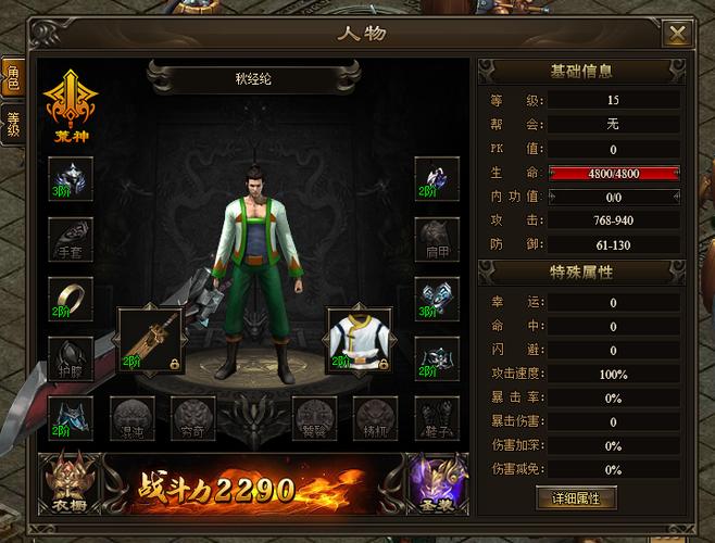 神戒职业选择 神戒职业选择