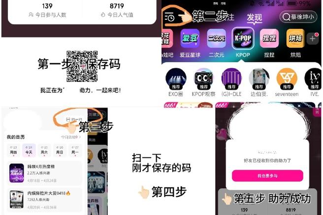 助力任务 助力任务