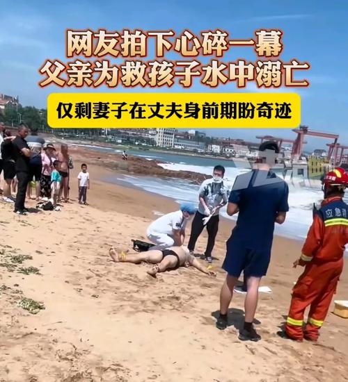 刘养旭救人过程