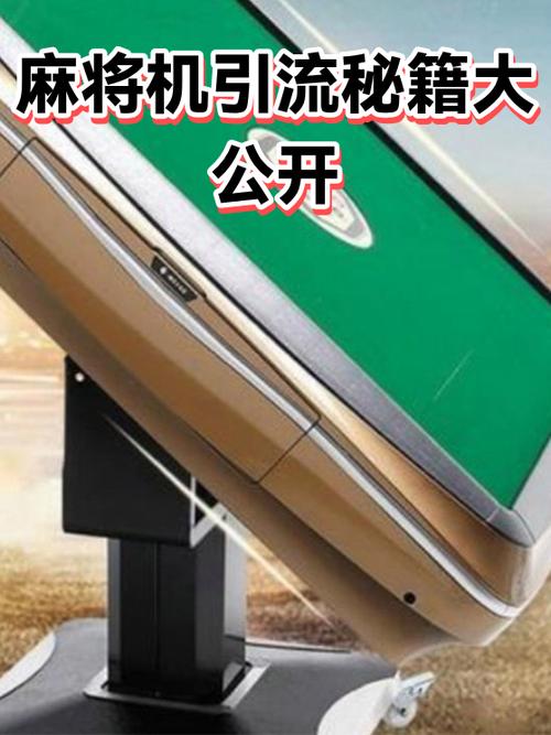 麻将馆怎么引流吸引客户