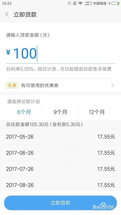 豆豆钱借款需要什么条件
