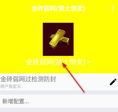 金砖弱网7.0