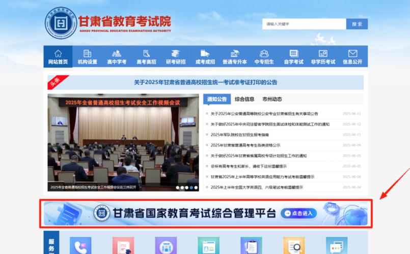 甘肃学法考试平台登录入口官网