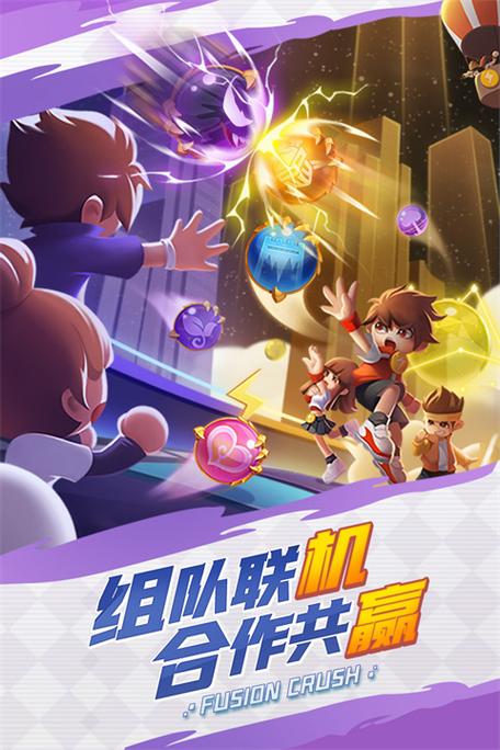 球球英雄无限金币钻石