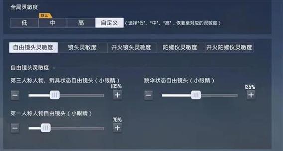 王牌战争压枪灵敏度 王牌战争压枪灵敏度
