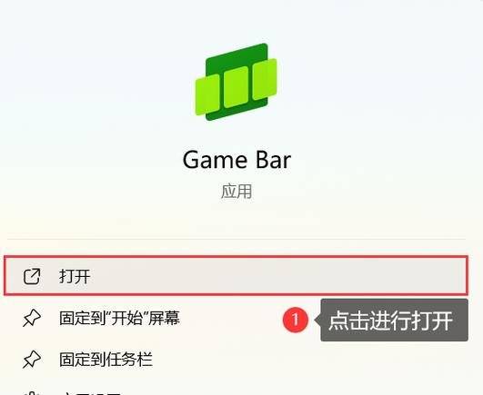 电脑打开Xbox快捷键