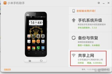 vivo无线网络共享在哪里图标