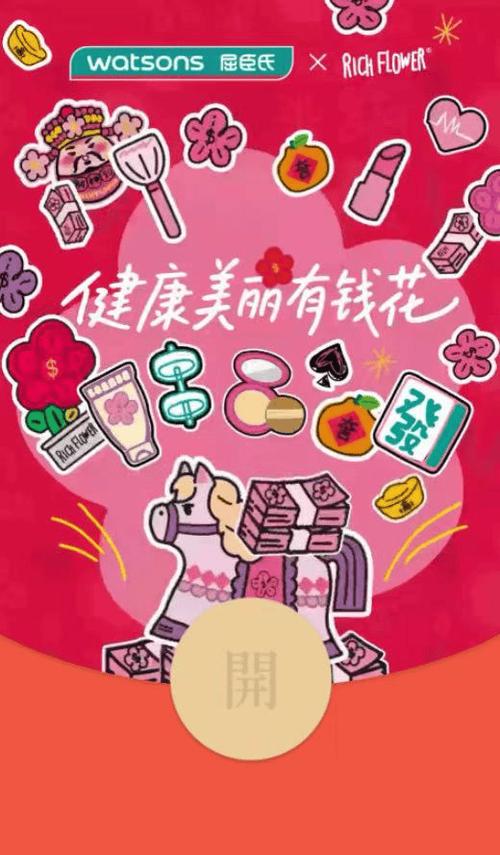 好看的红包封面2026