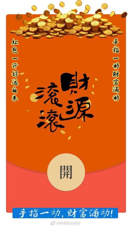 好看的红包封面2026截图2