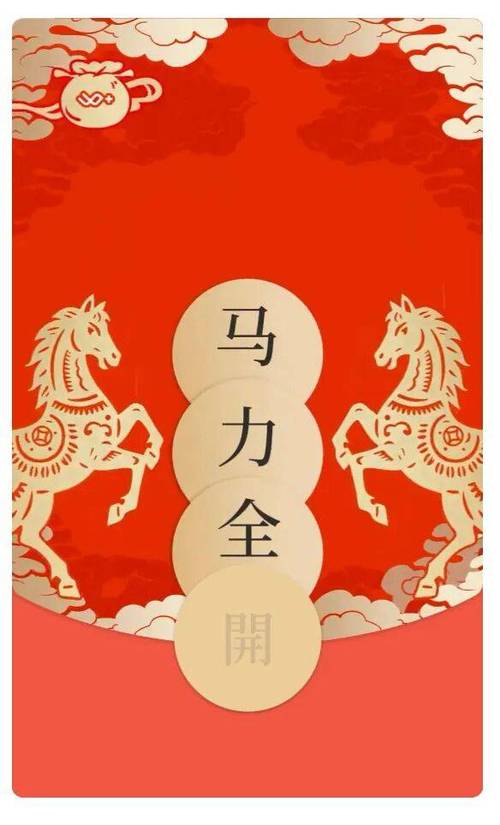 好看的红包封面2026截图3
