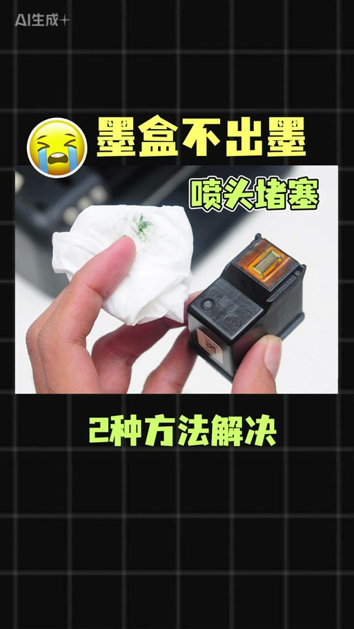 惠普打印机换墨盒后打印不清楚