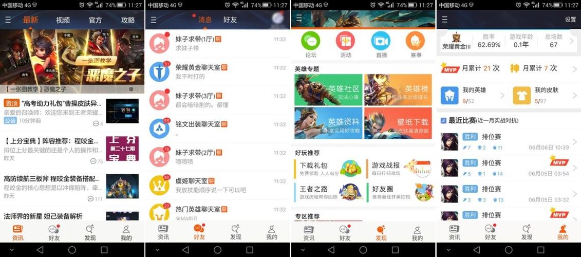 王者荣耀搜索战队名规则 王者荣耀搜索战队名规则