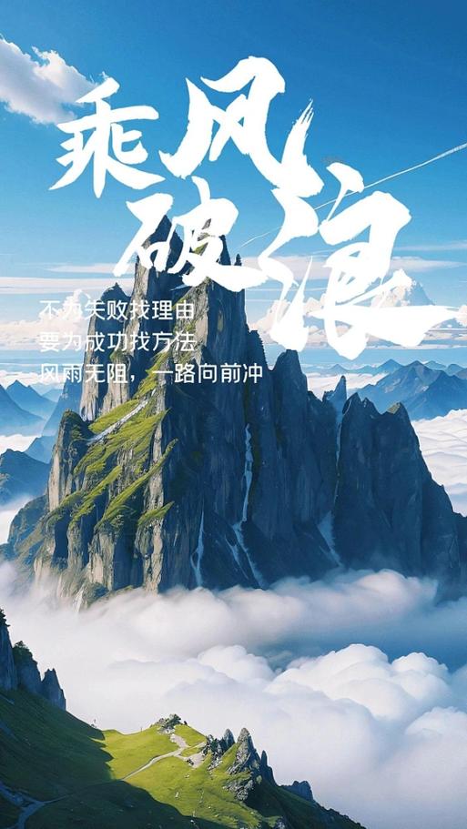 正能量人生励志短句