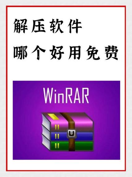 解压缩软件哪个好用截图3