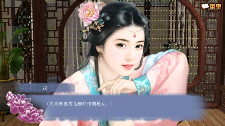 橙光游戏免费截图3