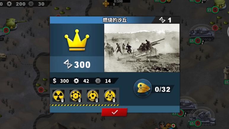 世界征服者4满级截图3