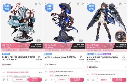 bilibili会员购取消订单