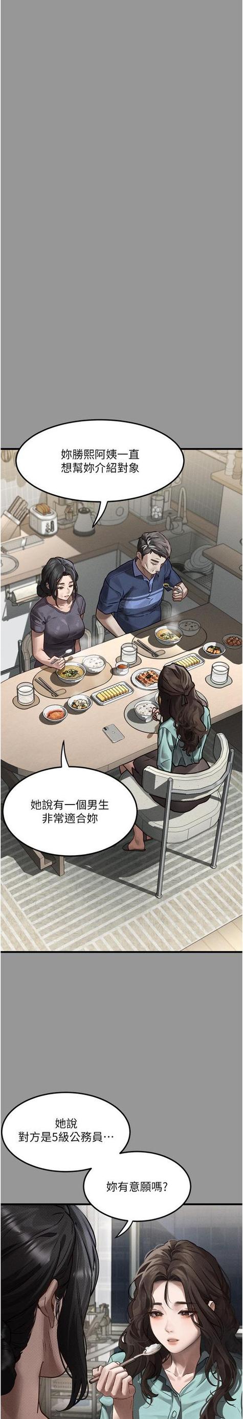 《堕落物语》漫画在线观看截图2